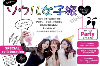 世宗ホテル ソウル中心部 明洞 韓国ホテル予約 コネスト 世宗ホテル ソウル中心部 明洞 韓国ホテル予約 コネスト
