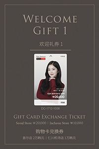 ★新羅ステイ(ソウル全店)ご予約者対象★新羅免税店クーポン進呈
