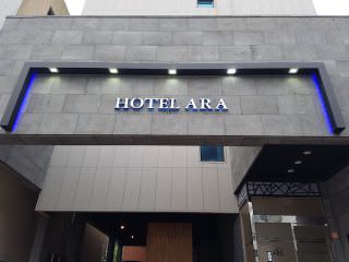 アラホテル