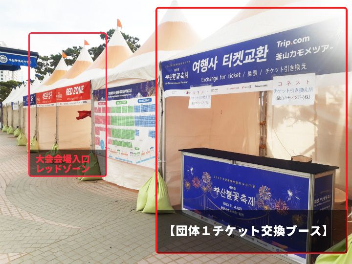 2023年 釜山花火大会ツアー｜韓国オプショナルツアー予約 「コネスト」