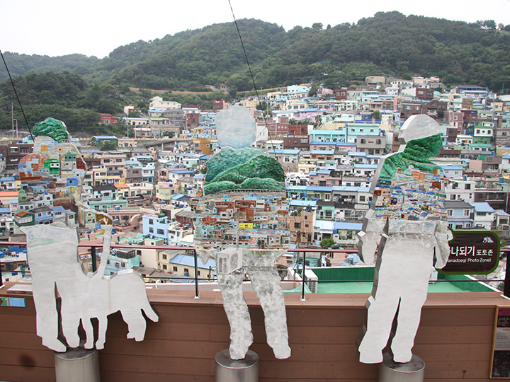 甘川文化村