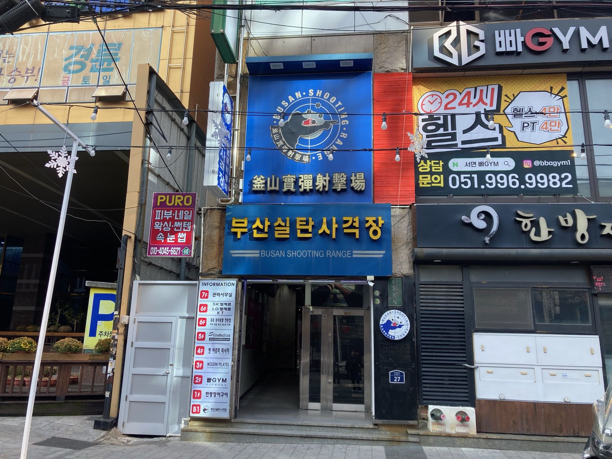 釜山実弾射撃体験｜韓国オプショナルツアー予約 「コネスト」