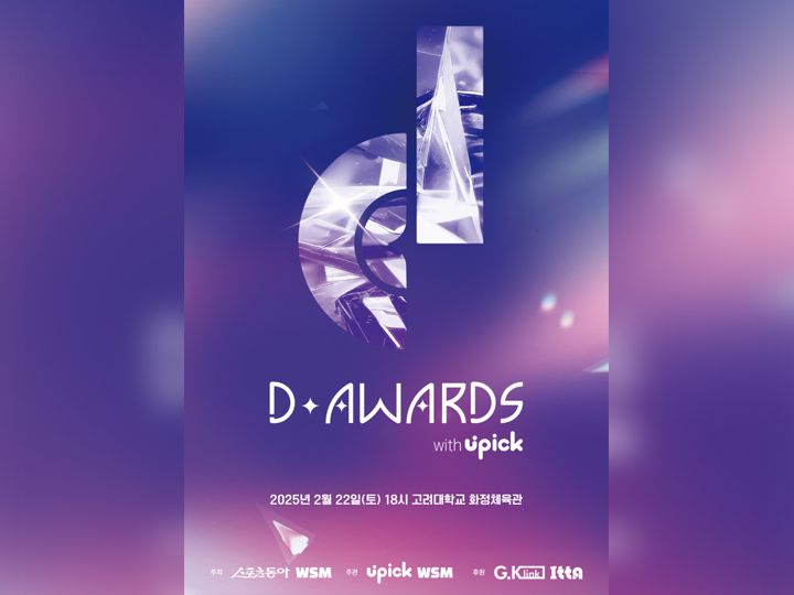 【2/22】 「D-Awards」K-POP公演チケット