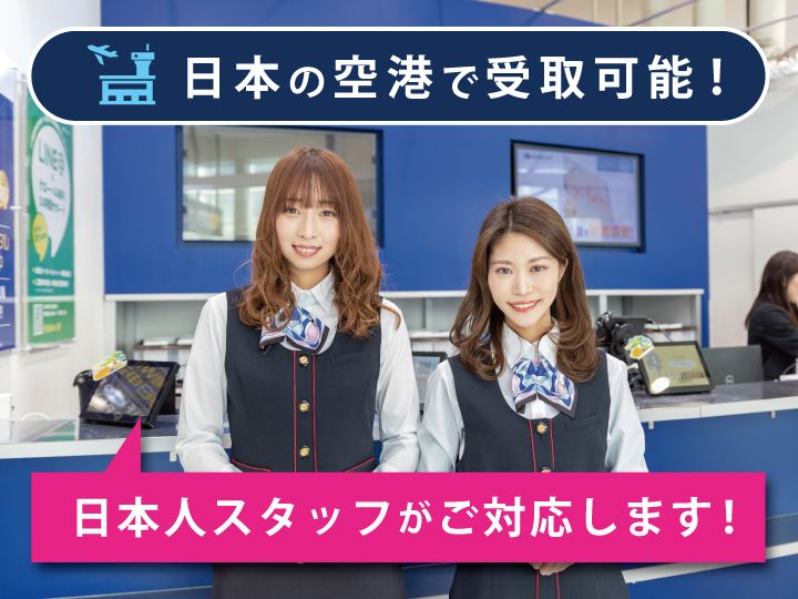 WiFi レンタル 14日 完全 無制限 即日発送 レンタルwifi レンタルWi-Fi レンタルワイファイ wifiレンタル Wi-Fiレンタル ワイファイレンタル wi-fi ワイファイ 国内 ポケットwifi ポケットWi-Fi ポケットワイファイ 入院 旅行 sim モバイルWiFi 短期 Galaxy