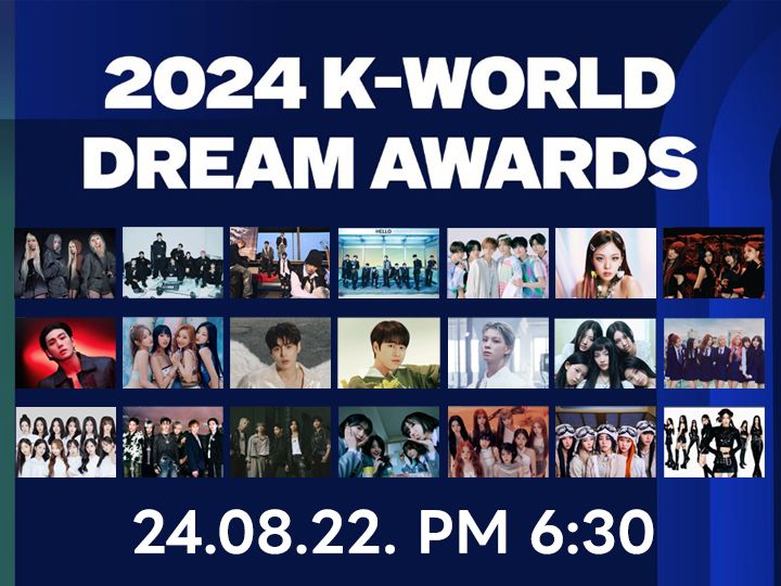 【8/22】「K-WORLD DREAM AWARDS」コンサートチケット