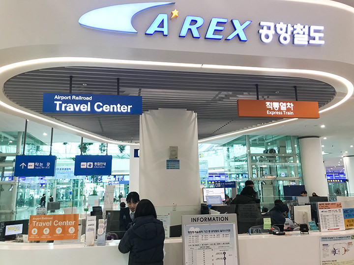 仁川国際空港第２旅客ターミナル地下１階(交通センター)トラベルセンター