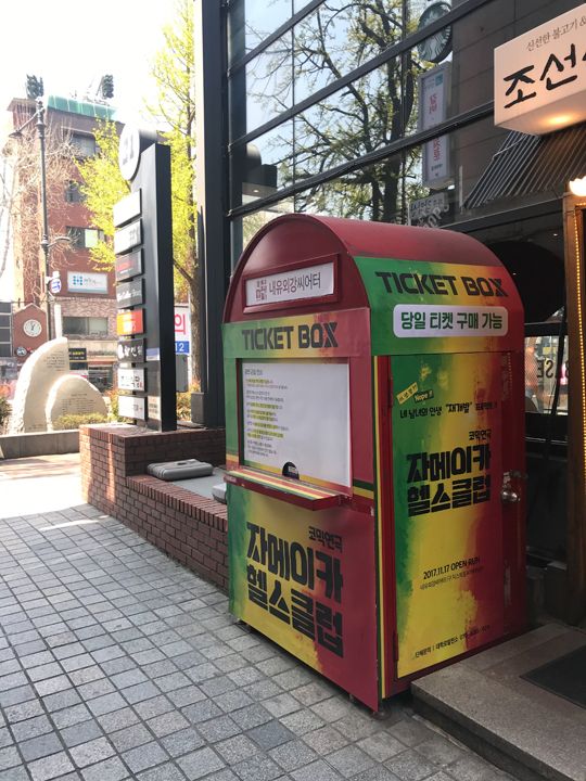 チケットボックス