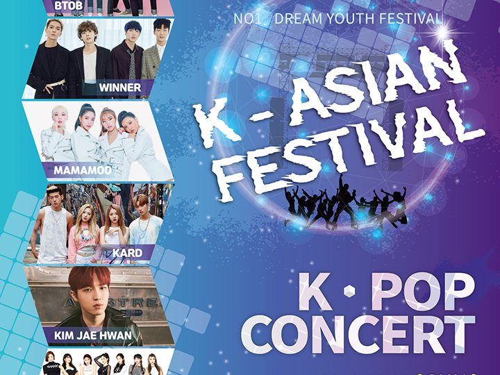 2019 仁川K-POPコンサート｢K-ASIAN FESTIVAL｣