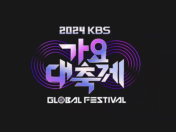 2024年「KBS歌謡大祝祭」観覧チケット
