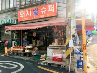 映画「パラサイト 半地下の家族」ロケ地午後ツアー