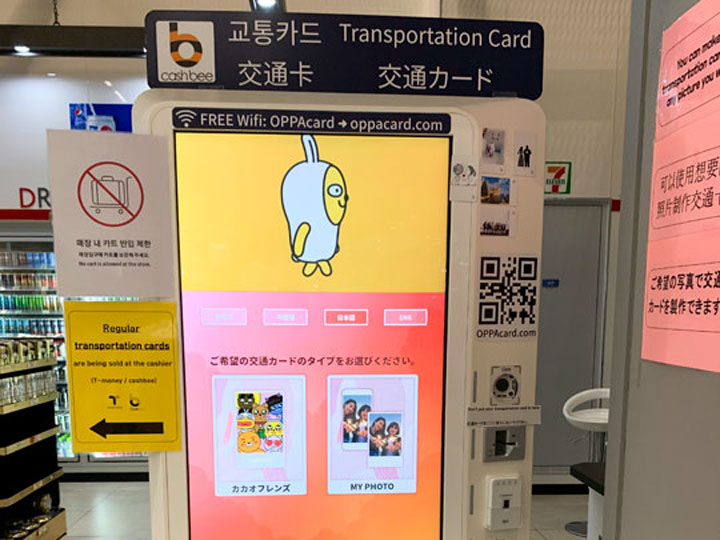 韓国　交通系カード　期間限定