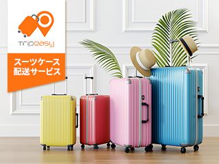 TRIP EASYスーツケース配送サービス(仁川国際空港第１・２ターミナル)