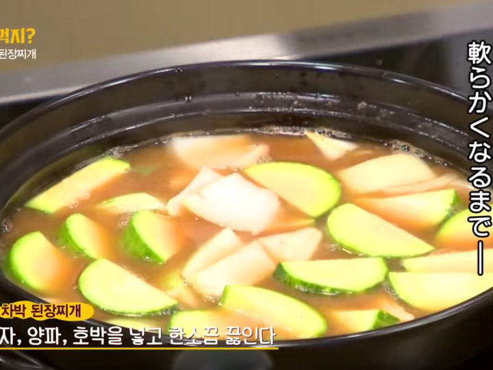 4.ジャガイモとタマネギ、韓国カボチャを入れてひと煮立ちさせる
※お好みで海老の頭を入れてもOK