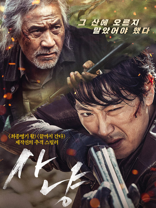韓国映画ランキングtop５ 16年６月第２週 エンタメ総合 韓国文化と生活 韓国旅行 コネスト