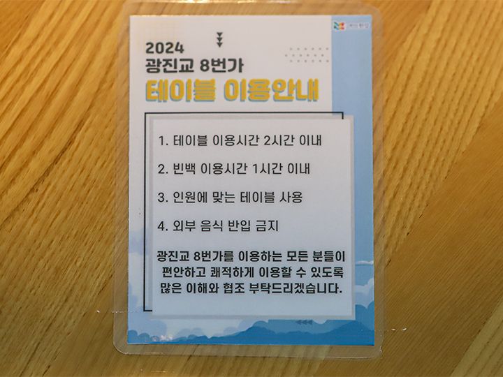 利用案内 ※2024年8月撮影