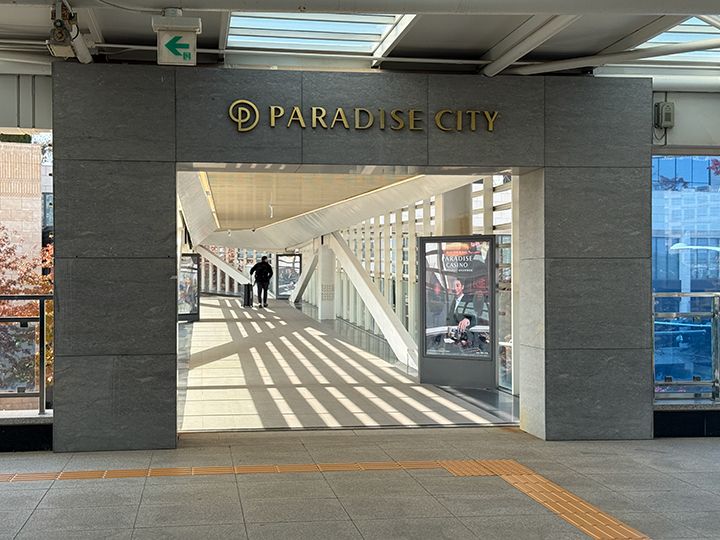 ホテル連絡通路を進むと…