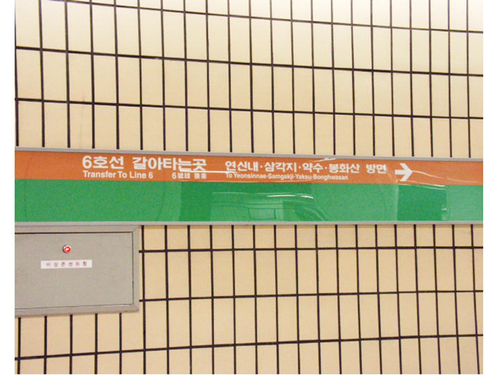 路線の色と矢印に従って