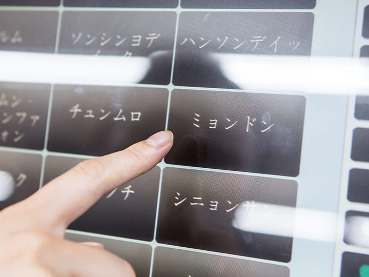 6.カタカナで駅名が表示されるので、
目的地をタッチ