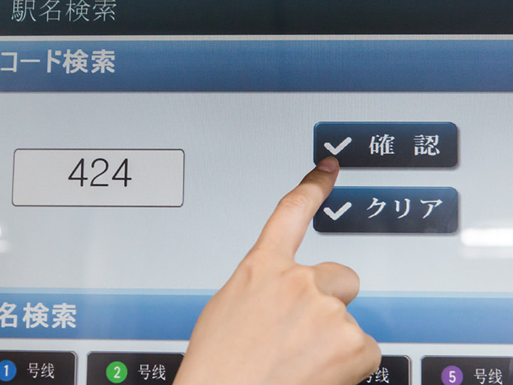 駅コードを入力
数字盤をタッチして3桁の駅名コードを直接入力。確認ボタンを押すと、支払い画面に移動