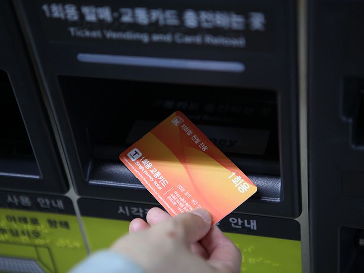 9.「1回用交通カード」が出てくる