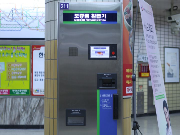 1.下車駅の改札近くの
「保証金換金機(보증금 환급기)」へ