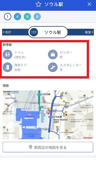 主な施設の有無が表示