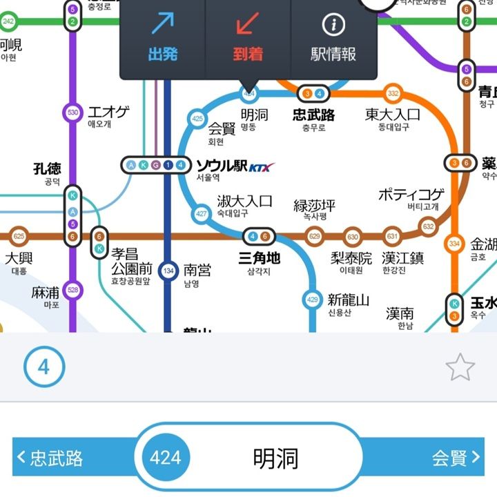 コネスト地下鉄アプリなら、
駅を選ぶと駅コードも表示