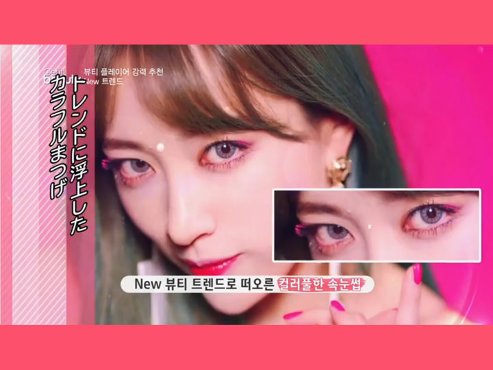 韓国メイク好き必見 今注目の本命トレンドメイク 韓国コスメ通信 韓国旅行 コネスト