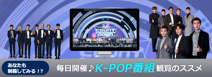 K Popファン必見 韓国歌番組の収録を観に行くコツ K Pop入門 韓国文化と生活 韓国旅行 コネスト