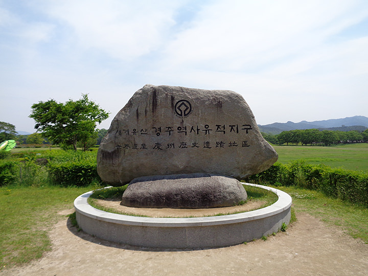 「瞻星台」周辺は歴史遺跡地区に指定