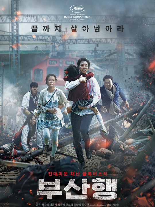 韓国映画ランキングtop５ 16年７月第２週 エンタメ総合 韓国文化と生活 韓国旅行 コネスト