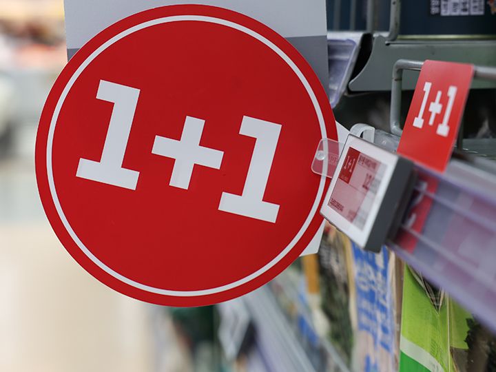 ワンプラスワンでお得にお買い物