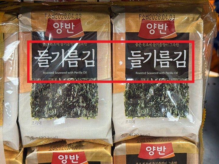 香り高い「エゴマ油(들기름)」