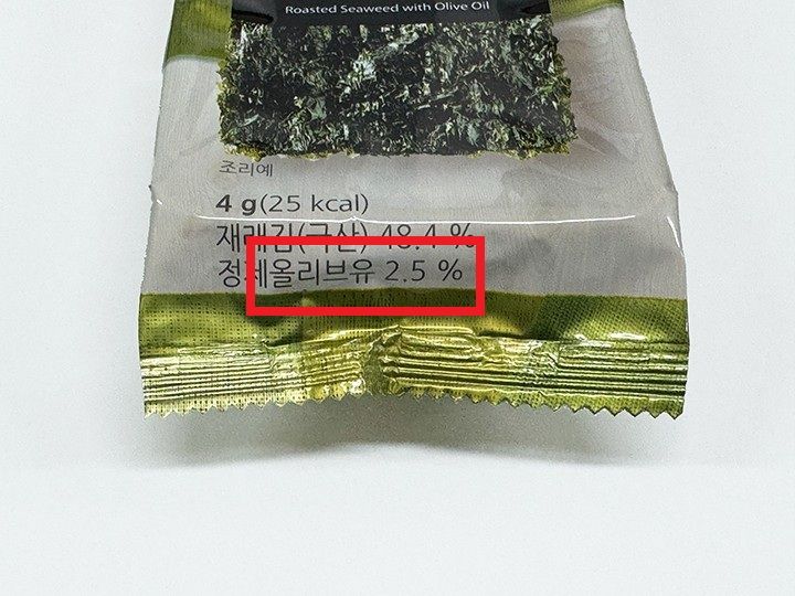 パッケージの下や裏面に書かれている場合も
「オリーブ油(올리브유)」