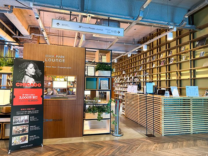 ブックパーク・ラウンジ入口