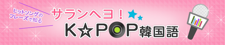 パクキョン ウナ 自責の念 2 韓国語 ハングル 韓国旅行 コネスト パクキョン ウナ 自責の念 2 韓国語 ハングル 韓国旅行 コネスト