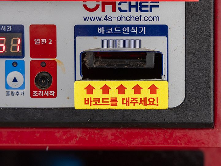 3.バーコードをかざす