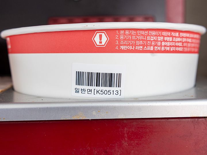 2.容器の横のバーコードをチェック