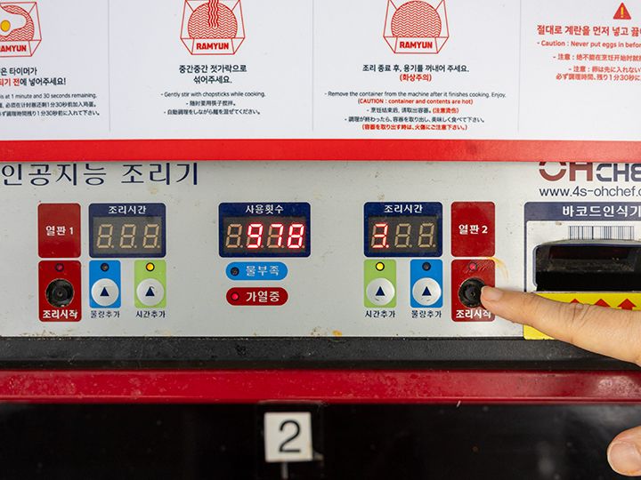 4.スタートボタンを押すとお湯がでます