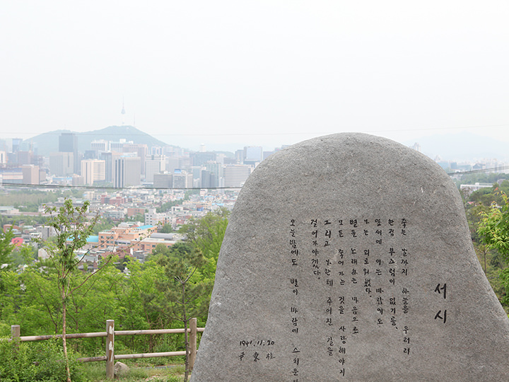 韓国の有名な詩人「尹東柱(ユン・ドンジュ)」の詩碑