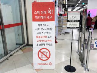 横30cm縦20cm以上のカバンはコインロッカーはまたはお客様サービスセンターに保管という案内
