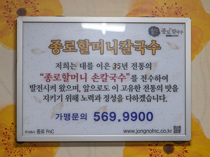 お店の歴史の案内