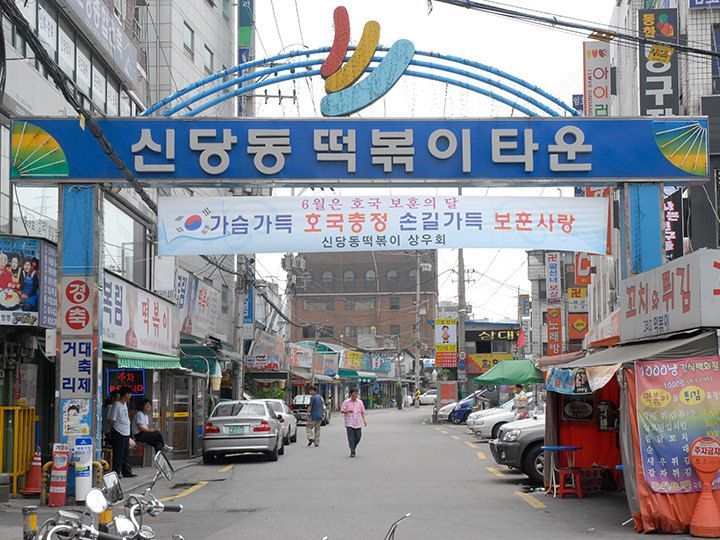 トッポッキタウンのゲート