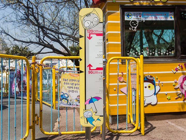 身長が足りてるかな?