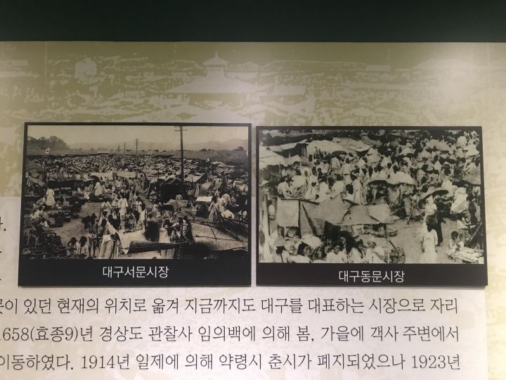 西門市場(左)と東門市場(右)の様子
※大邱近代博物館パネルより