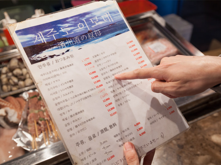 メニュー表のないお店は要注意