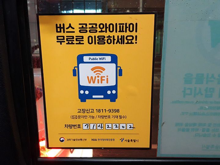 ソウル市内バスもサービス拡大中