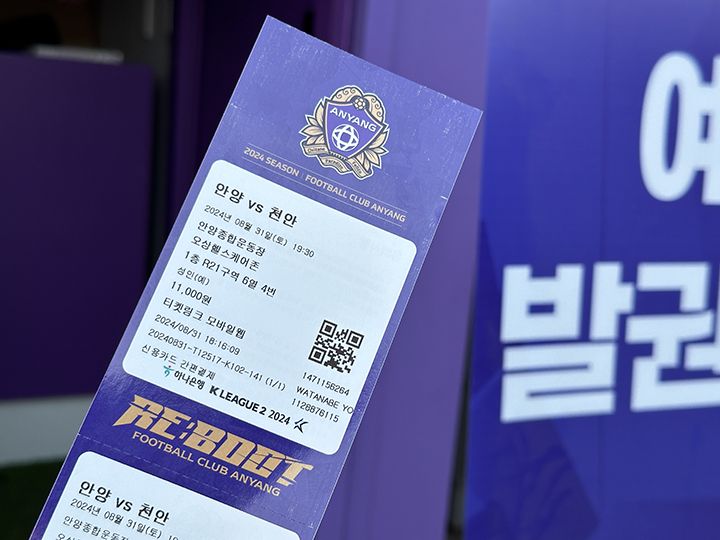 チケット
※2024年撮影