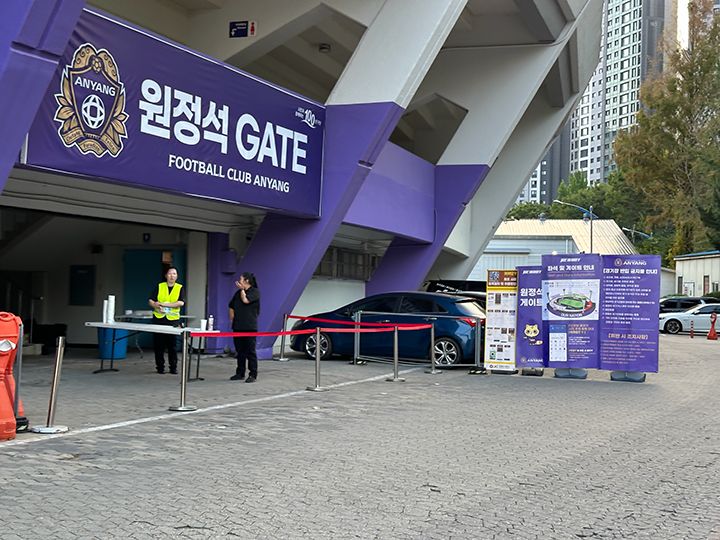 「アウェー席入口」