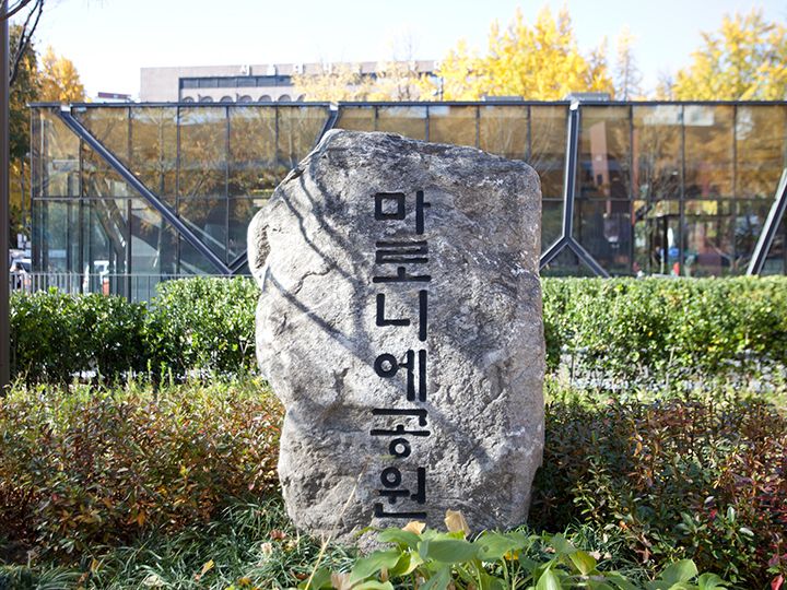 「マロニエ公園」と書かれた石碑